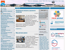 Tablet Screenshot of donetsk-ro.donland.ru