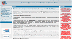 Desktop Screenshot of depprint.donland.ru