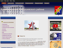 Tablet Screenshot of kuibadm.donland.ru