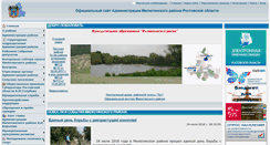 Desktop Screenshot of milutka.donland.ru
