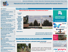 Tablet Screenshot of milutka.donland.ru