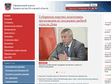 Tablet Screenshot of donland.ru