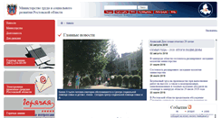 Desktop Screenshot of mintrud.donland.ru