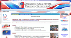 Desktop Screenshot of kamensk.donland.ru