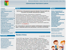 Tablet Screenshot of chertkov.donland.ru