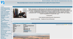 Desktop Screenshot of mberez.milutka.donland.ru