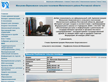 Tablet Screenshot of mberez.milutka.donland.ru