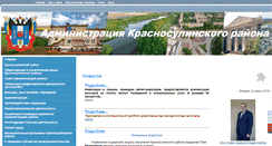 Desktop Screenshot of ksrayon.donland.ru