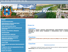Tablet Screenshot of ksrayon.donland.ru