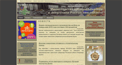 Desktop Screenshot of minprom.donland.ru