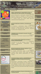 Mobile Screenshot of minprom.donland.ru