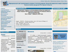 Tablet Screenshot of depohr.donland.ru