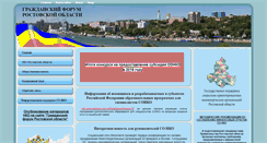 Desktop Screenshot of civil-society.donland.ru