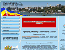 Tablet Screenshot of civil-society.donland.ru