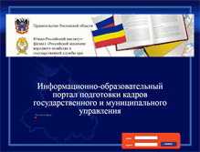 Tablet Screenshot of eduportal.donland.ru