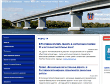 Tablet Screenshot of mindortrans.donland.ru