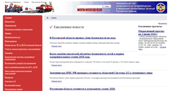 Desktop Screenshot of dpchs.donland.ru
