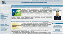 Desktop Screenshot of peschanrn.donland.ru