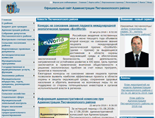 Tablet Screenshot of peschanrn.donland.ru