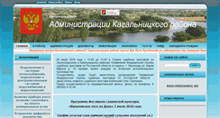 Desktop Screenshot of kagl-rayon.donland.ru