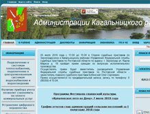 Tablet Screenshot of kagl-rayon.donland.ru